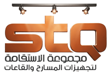 STQ مجموعة الاستقامة