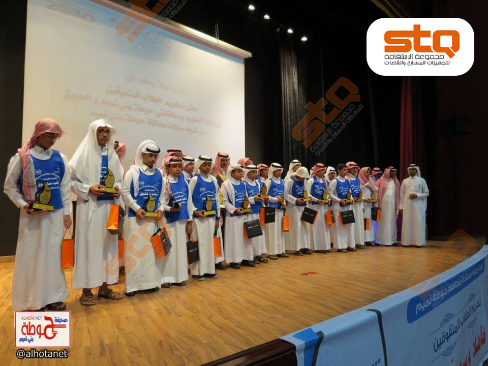 مسرح إدارة التربية والتعليم بمحافظتي حوطة بني تميم والحريق