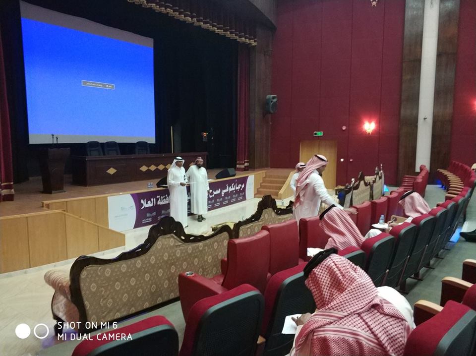 تجهيز و تأثيث مسرح إدارة التعليم - محافظة العلا