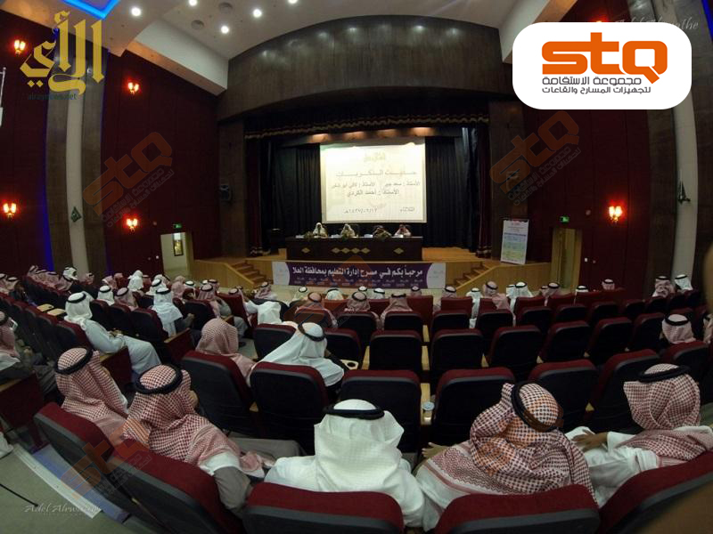 مسرح إدارة التربية والتعليم - محافظة العلا
