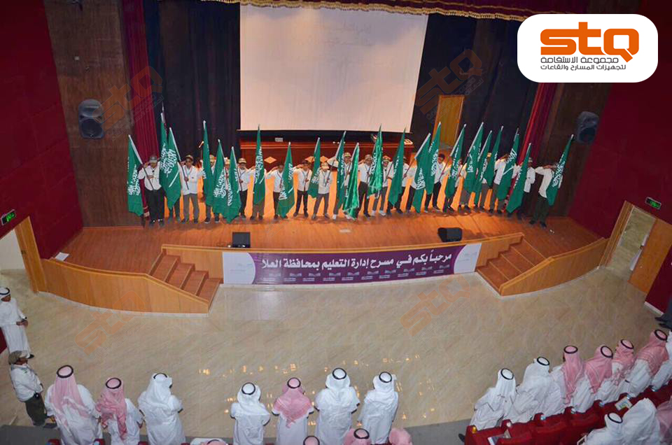 مسرح إدارة التربية والتعليم - محافظة العلا
